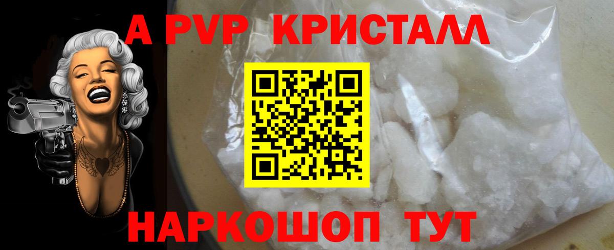 A PVP мука Озёры