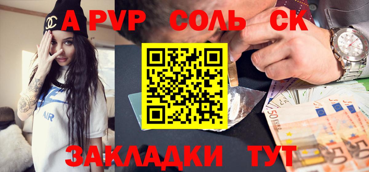 A-PVP крисы CK  APVP VHQ  Alpha PVP Crystall  Вход с VPN  Озёры 