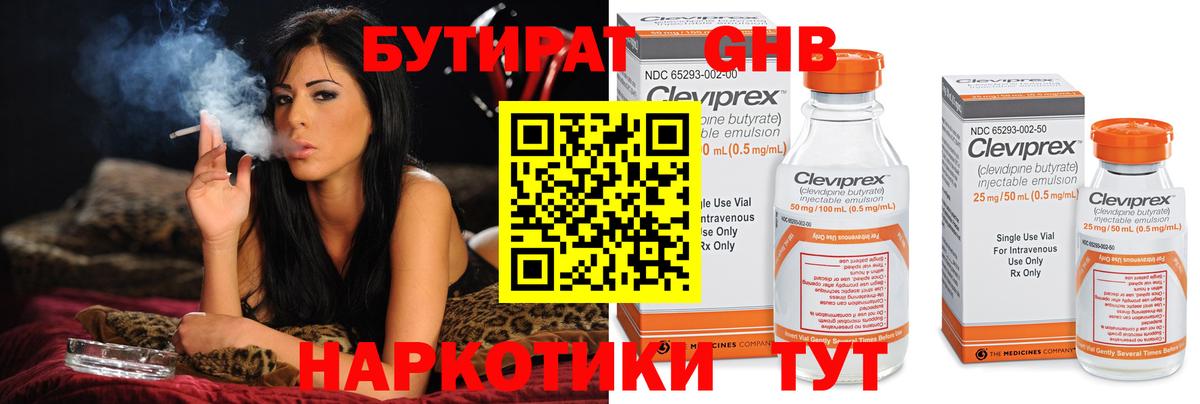 Озёры  Бутират бутик  Вход с VPN 