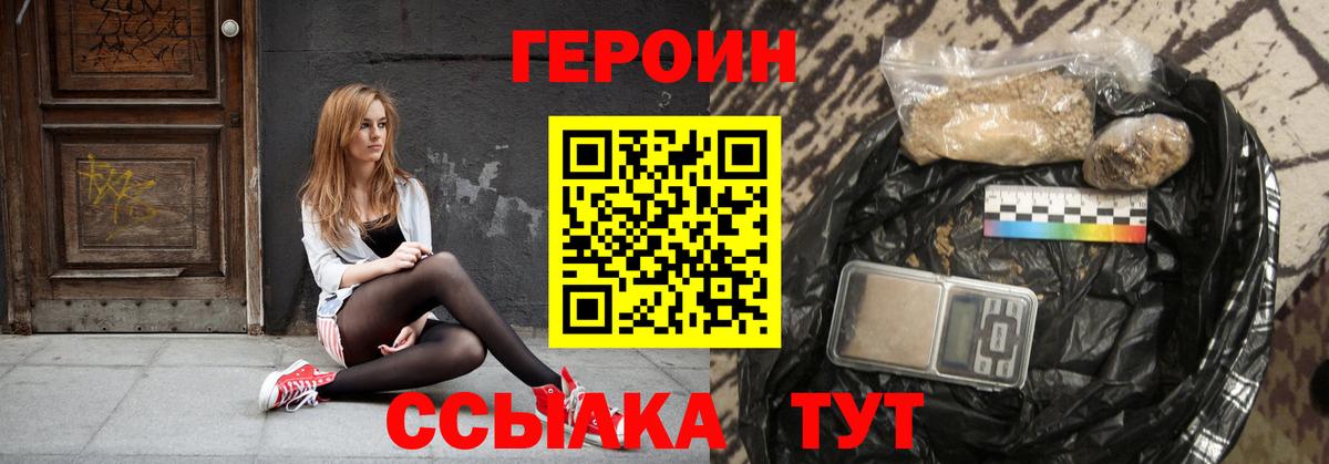 Озёры  Героин белый  Вход с VPN 