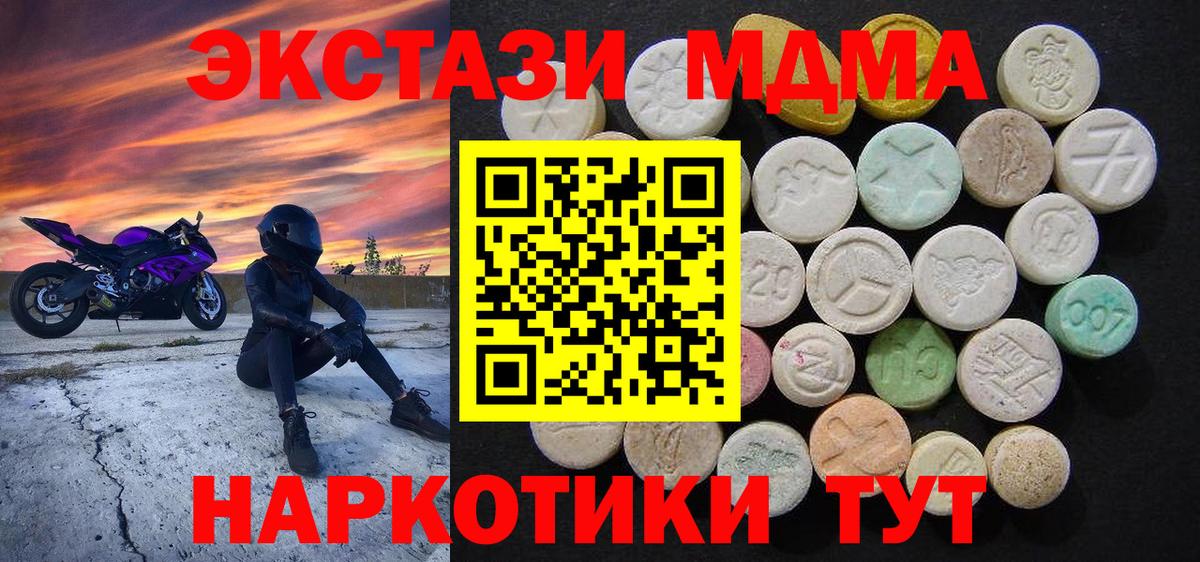 МДМА кристаллы  МДМА VHQ  Вход с VPN  Озёры 