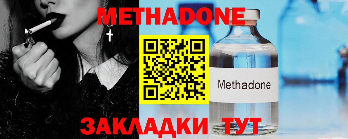 Озёры  МЕТАДОН белоснежный  Метадон кристалл  Вход с VPN 