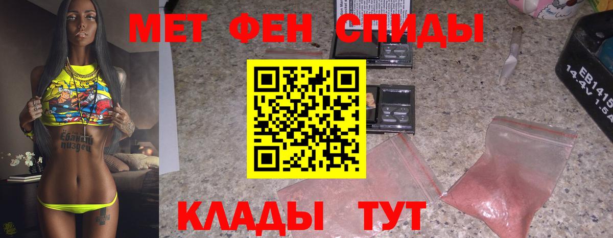 Метамфетамин Декстрометамфетамин 99.9%  Метамфетамин Декстрометамфетамин 99.9%  Озёры  Метамфетамин  Вход с VPN 