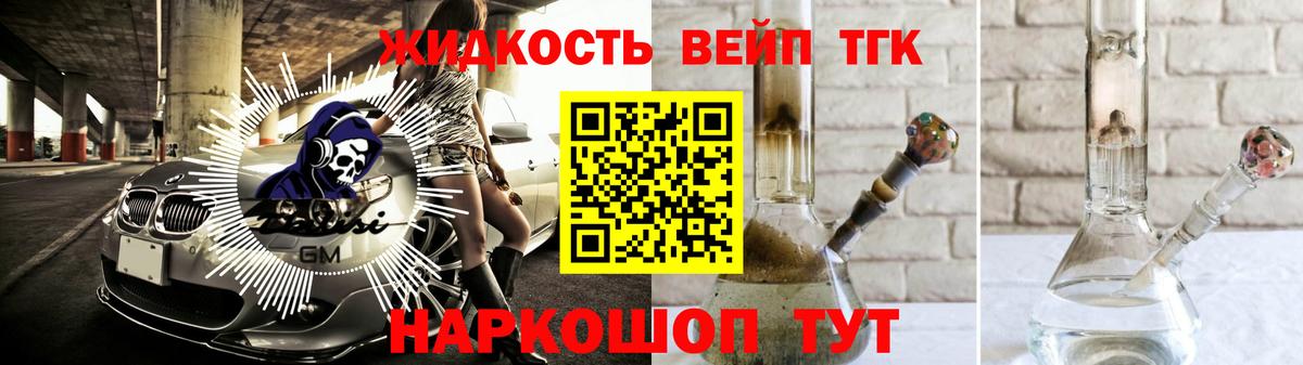Дистиллят ТГК вейп с тгк  Вход с VPN  Озёры 